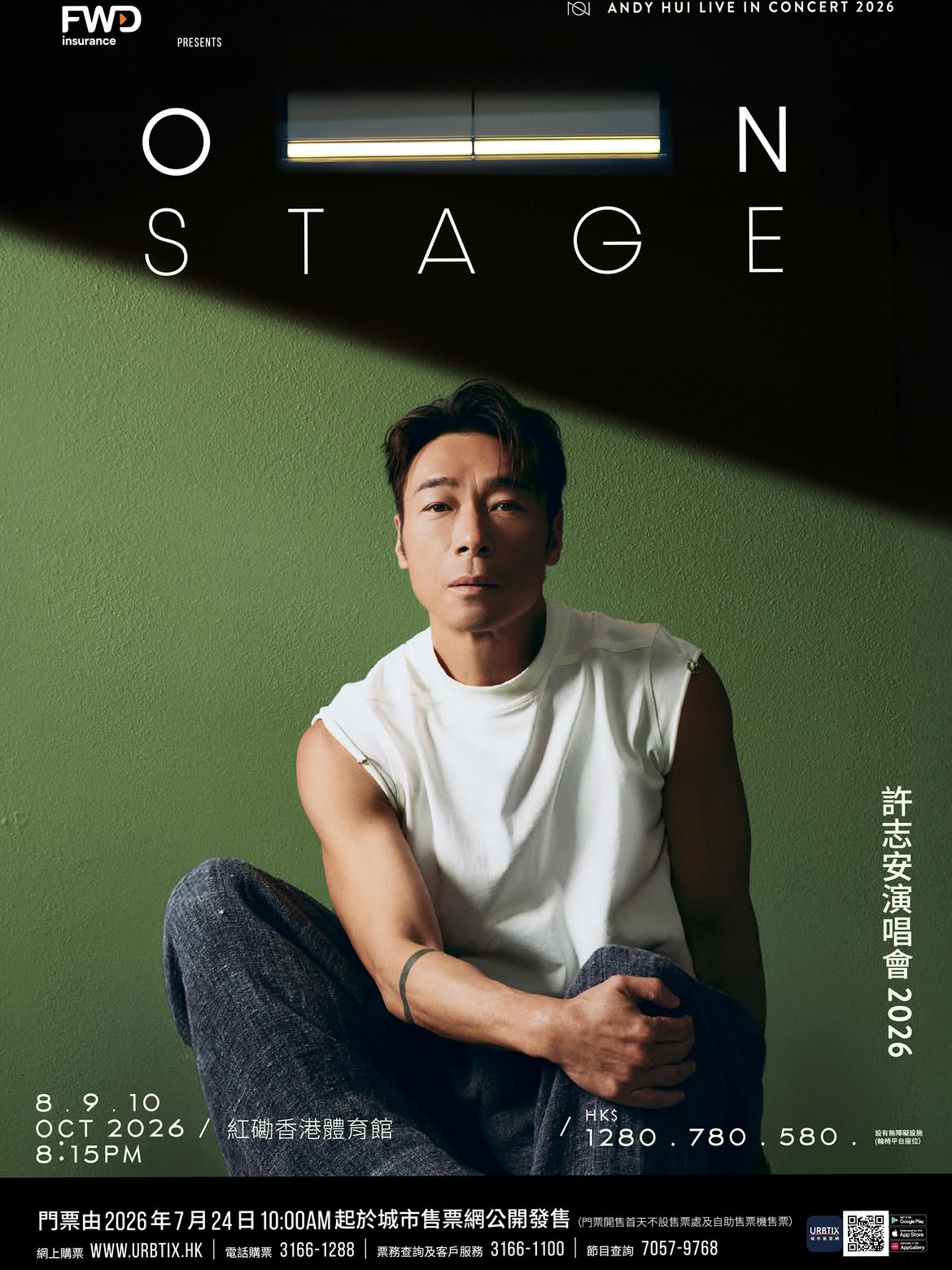 2026香港演唱會, 2026演唱會門票, 啟德體育園演唱會, Clockenflap 2026, 演唱會搶飛攻略, 搶飛, E LOAN應急錢, 演唱會借錢, 財務周轉, 門票分期, 快速貸款, 尖沙咀財務公司, 借錢, 借貸, 演唱會門票開賣, The Weeknd香港演唱會, BIGBANG香港演唱會, 貸款, 爾貸財務, 尖沙咀, 尖沙咀貸款, E LOAN應急錢