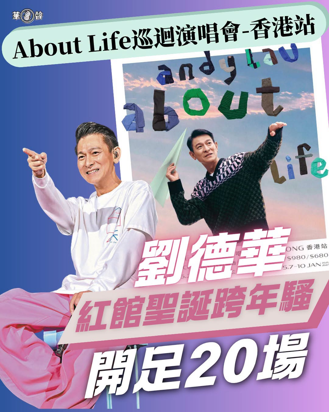 2026香港演唱會, 2026演唱會門票, 啟德體育園演唱會, Clockenflap 2026, 演唱會搶飛攻略, 搶飛, E LOAN應急錢, 演唱會借錢, 財務周轉, 門票分期, 快速貸款, 尖沙咀財務公司, 借錢, 借貸, 演唱會門票開賣, The Weeknd香港演唱會, BIGBANG香港演唱會, 貸款, 爾貸財務, 尖沙咀, 尖沙咀貸款, E LOAN應急錢