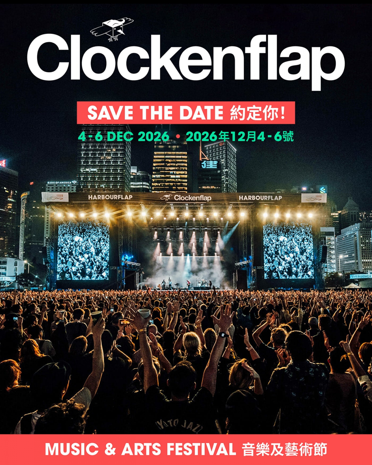 2026香港演唱會, 2026演唱會門票, 啟德體育園演唱會, Clockenflap 2026, 演唱會搶飛攻略, 搶飛, E LOAN應急錢, 演唱會借錢, 財務周轉, 門票分期, 快速貸款, 尖沙咀財務公司, 借錢, 借貸, 演唱會門票開賣, The Weeknd香港演唱會, BIGBANG香港演唱會, 貸款, 爾貸財務, 尖沙咀, 尖沙咀貸款, E LOAN應急錢