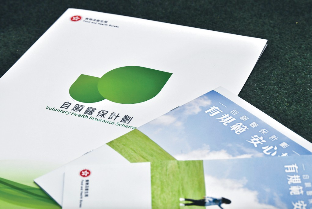2026醫療保險比較, 醫療保險種類, 自願醫保, 住院現金保險, 危疾保險, 高端醫療保險, 意外保險, 醫保, 醫療保險, 公司醫保, 個人醫療保險, 保費, 醫療貸款, 借錢, 私人貸款, E LOAN貸款, 爾貸, 爾貸財務, 尖沙咀, 尖沙咀貸款
