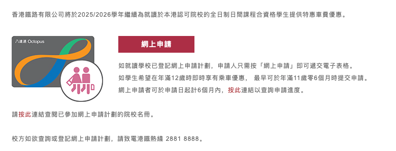 E LOAN, 爾貸, 爾貸財務, 尖沙咀, 尖沙咀貸款, 財務公司, 貸款公司, 貸款, 財務, 港鐵, 港鐵學生優惠, 學生優惠, 八達通, 交通卡, 地鐵卡, 公交卡, 增值, 全球通, 八達通全球通卡, 八達通全球通