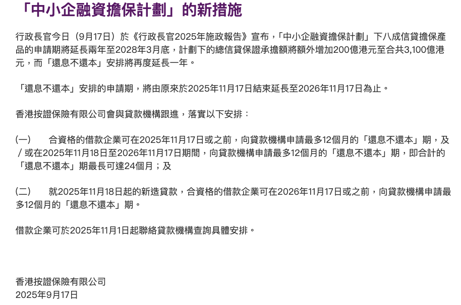 E LOAN, 爾貸, 爾貸財務, 尖沙咀, 尖沙咀貸款,  財務公司, 貸款公司, 貸款, 2026中小企貸款, 中小企貸款, 貸款陷阱, 中小企融資, 循環貸款, 分期貸款, 中小企借錢, 中小企業周轉困難