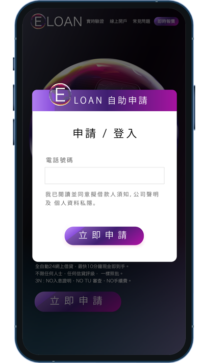 爾貸, 爾貸財務, 尖沙咀, 尖沙咀貸款, 財務公司, 貸款公司, 借錢，財仔，私人貸款，現金借貸，無抵押借貸，應急借錢，即時借錢，快速借貸，香港 24 小時應急貸款，E LOAN, 免 TU, 免文件，線上申請，即批貸款，自由職業者，小商戶，兼職人士，斜槓族，醫療急用，家居維修，生意周轉，現金流，突發開支，糧尾周轉