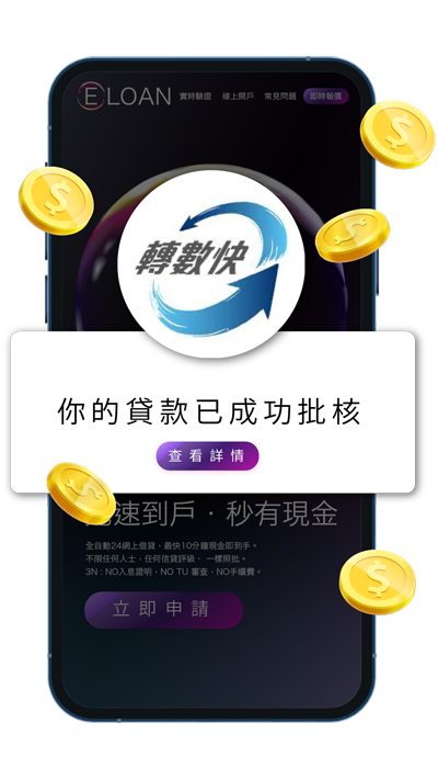 爾貸, 爾貸財務, 尖沙咀, 尖沙咀貸款, 財務公司, 貸款公司, 借錢，財仔，私人貸款，現金借貸，無抵押借貸，應急借錢，即時借錢，快速借貸，香港 24 小時應急貸款，E LOAN, 免 TU, 免文件，線上申請，即批貸款，自由職業者，小商戶，兼職人士，斜槓族，醫療急用，家居維修，生意周轉，現金流，突發開支，糧尾周轉